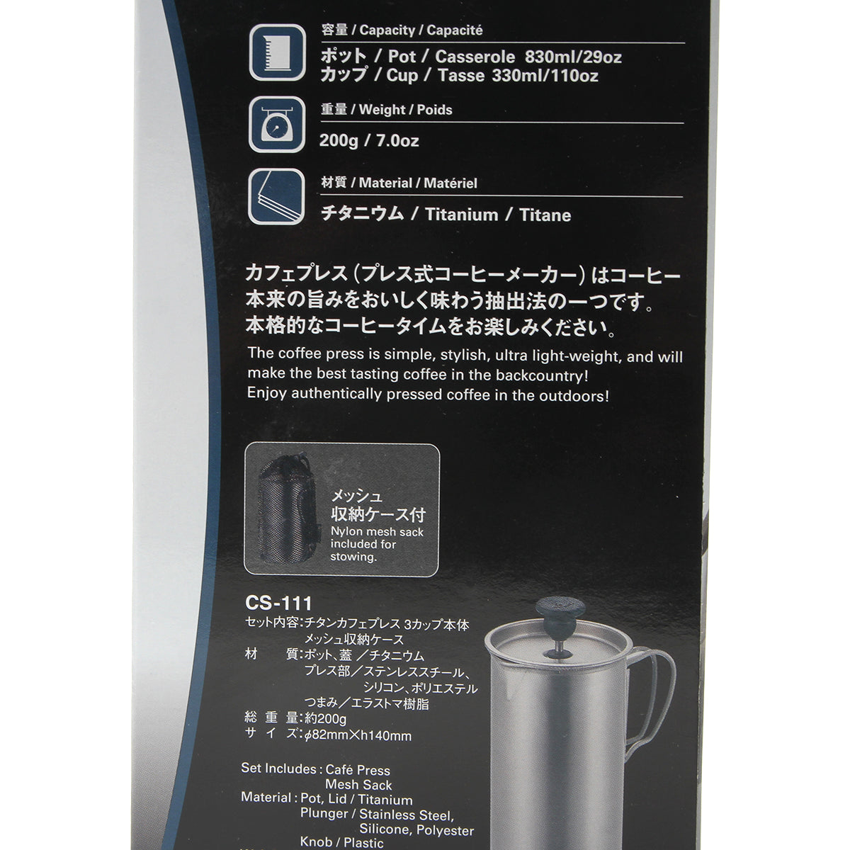 Titanium French Press
