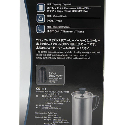Titanium French Press