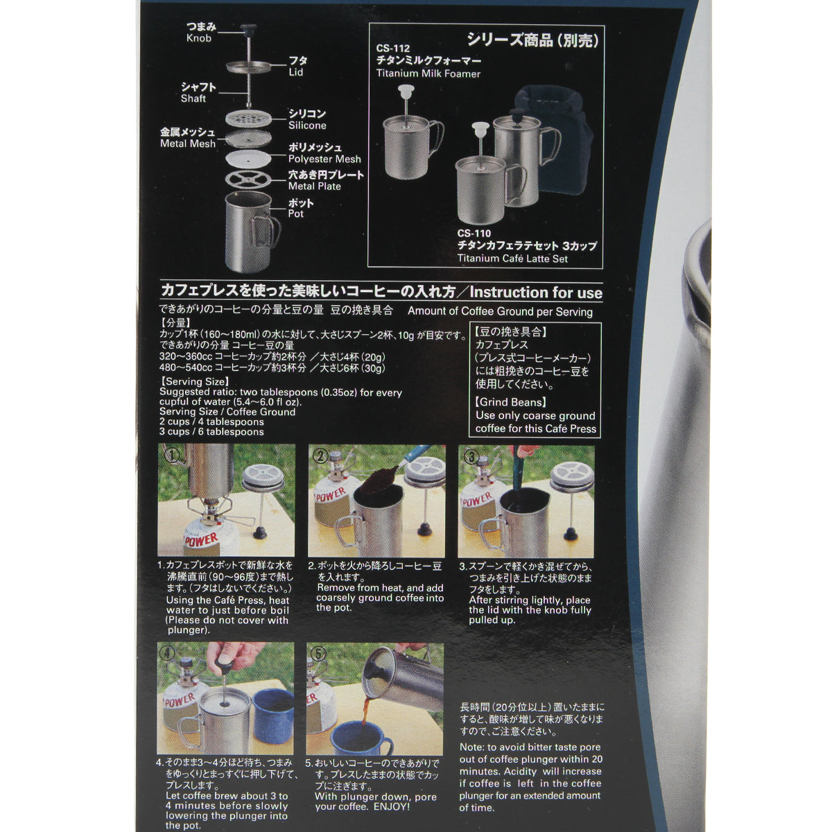 Titanium French Press